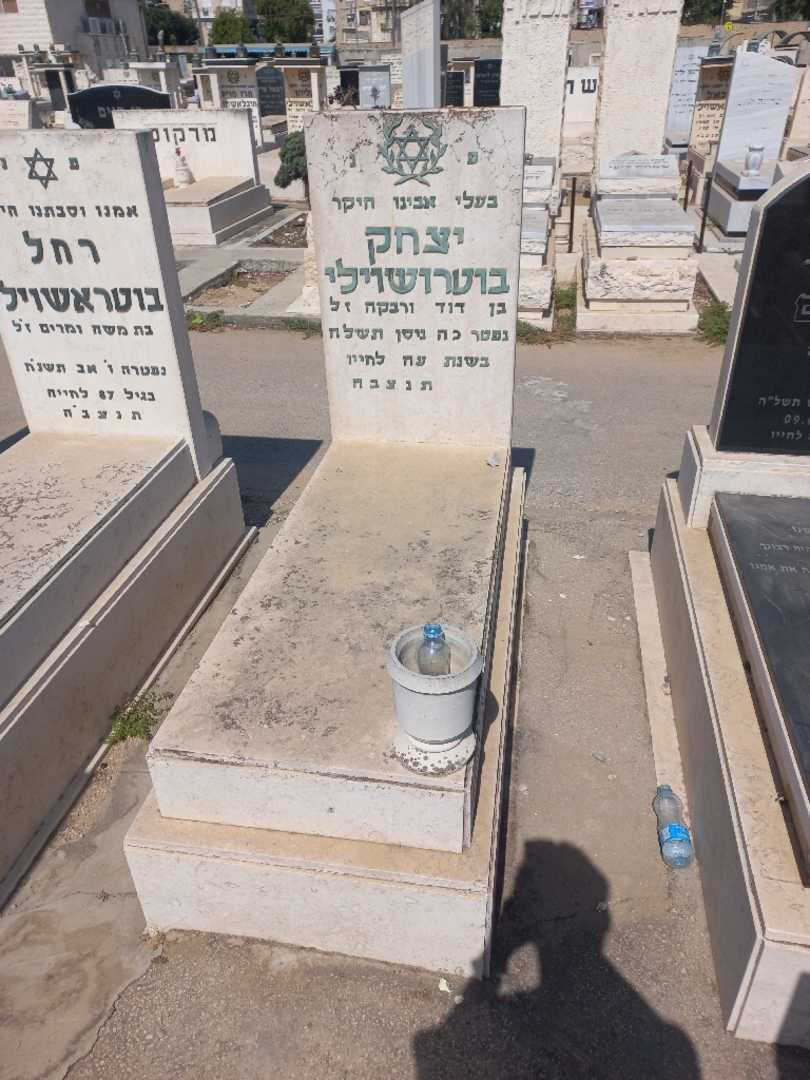 קברו של יצחק בוטרושוילי. תמונה 1