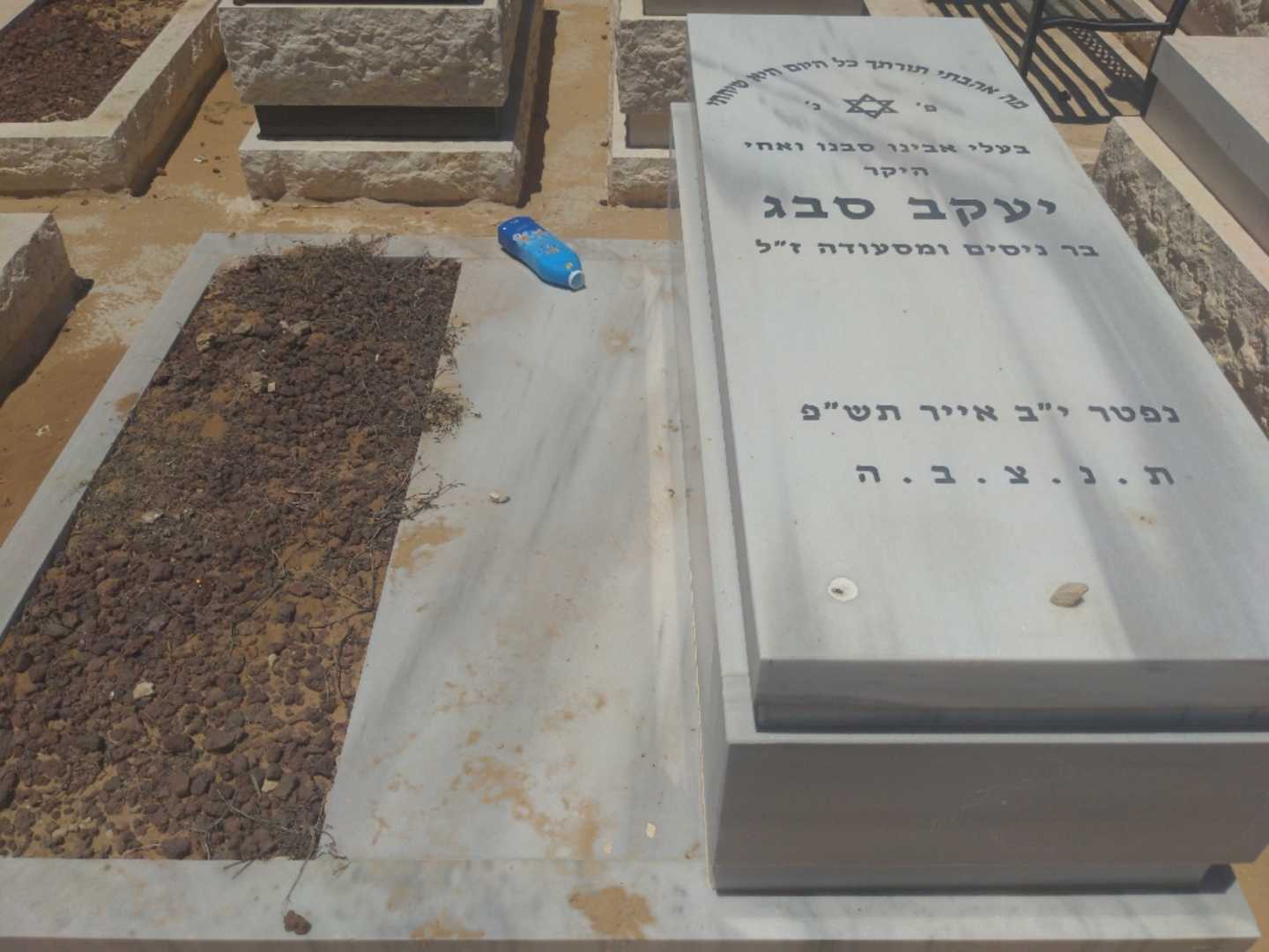 קברו של יעקב סבג. תמונה 1