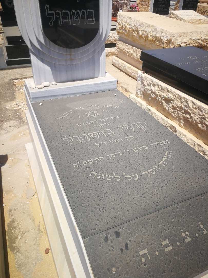 קברו של כוטי בוטבול. תמונה 1