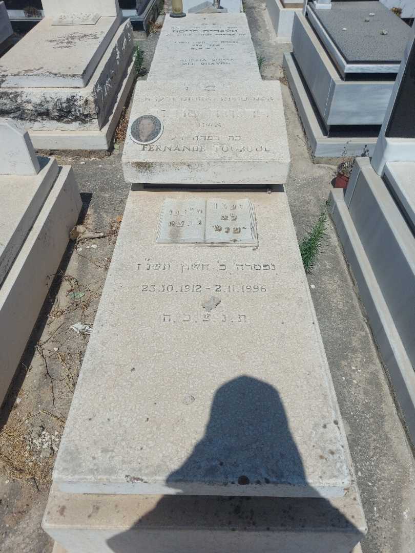 קברו של פרננדה "אשור" טובול )אשור(. תמונה 1
