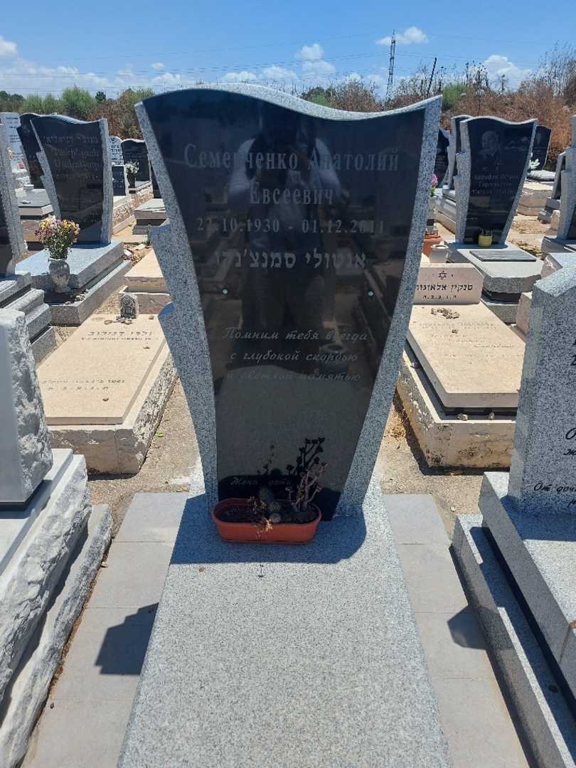 קברו של אנטולי סמצ'נקו. תמונה 1