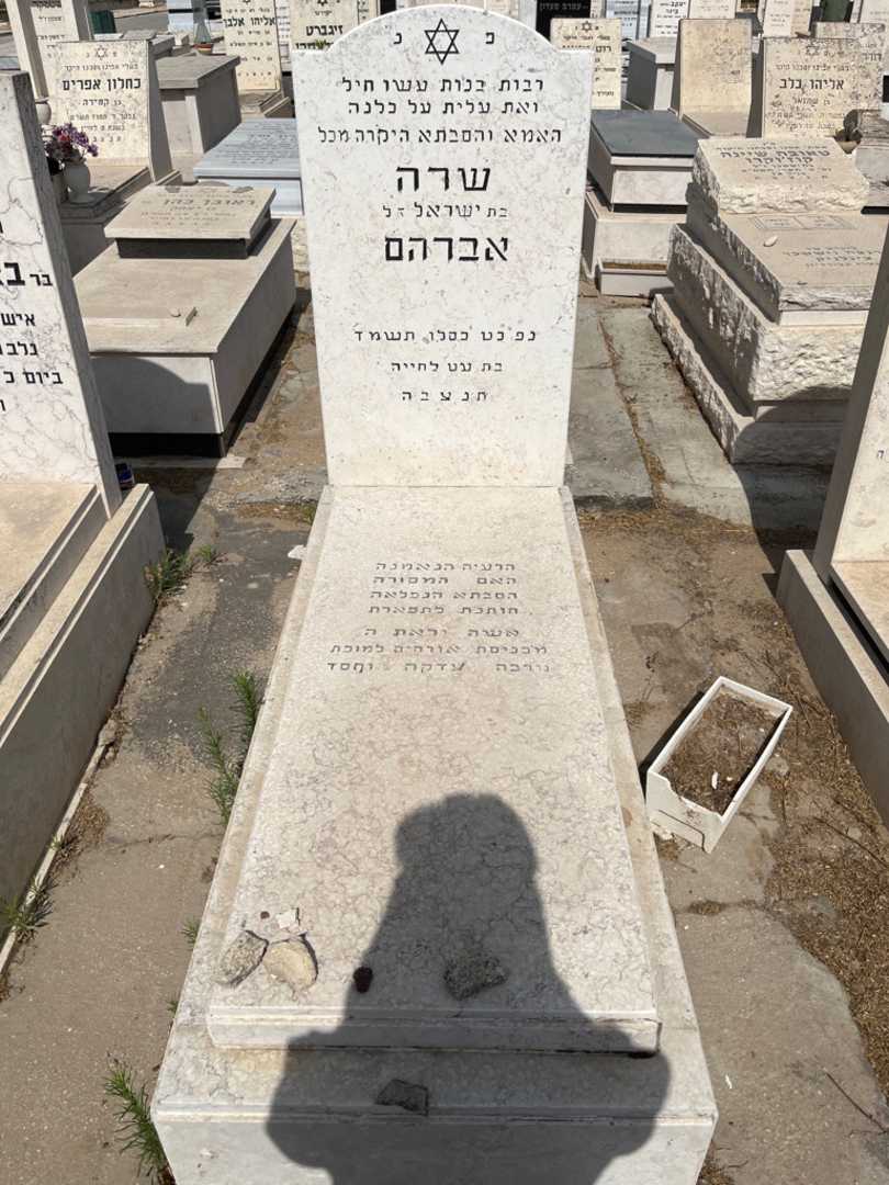 קברו של שרה אברהם. תמונה 1