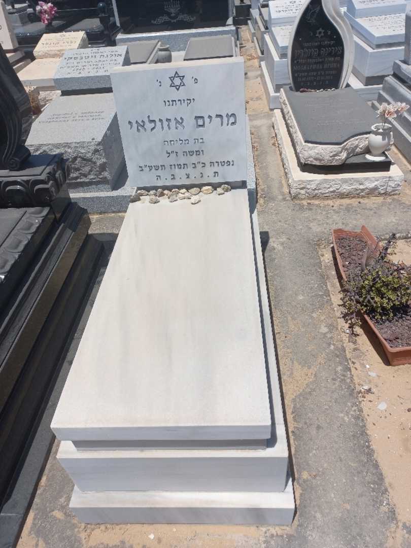 קברו של מריה אזולאי. תמונה 1