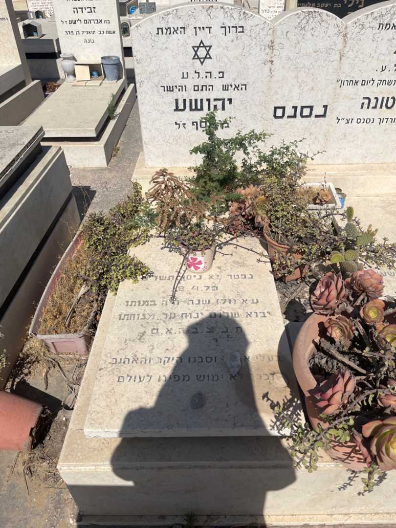 קברו של יהושע נסנס. תמונה 1