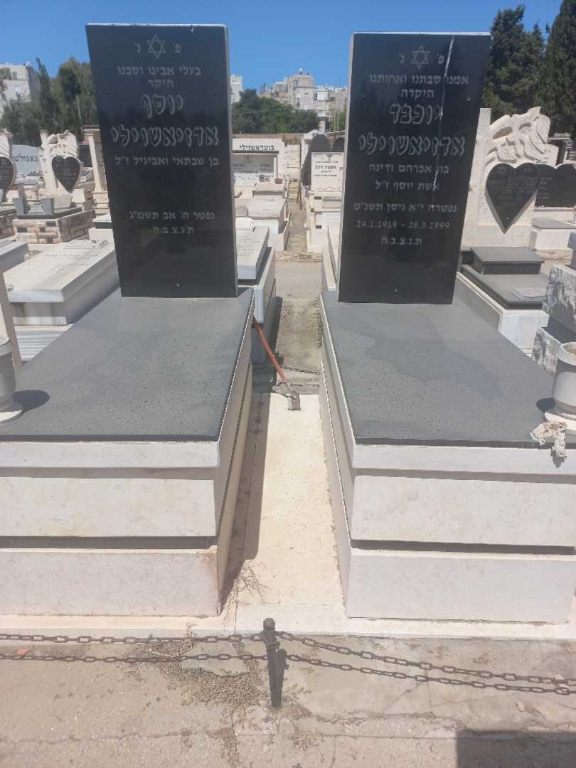 קברו של יוסף אדזיאשוילי. תמונה 1