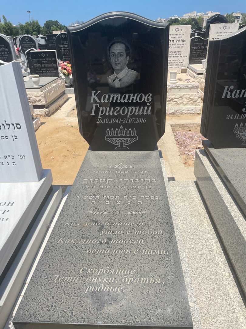 קברו של גריגורי קטנוב. תמונה 2