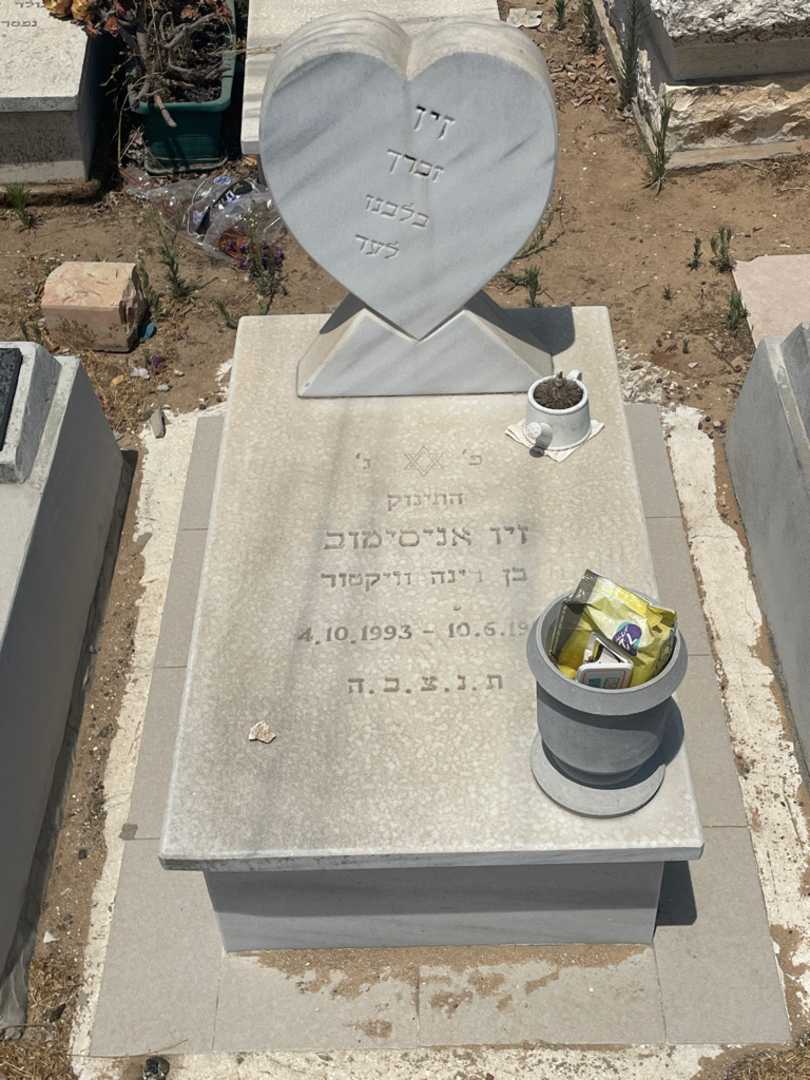 קברו של זיו אניסימוב. תמונה 1
