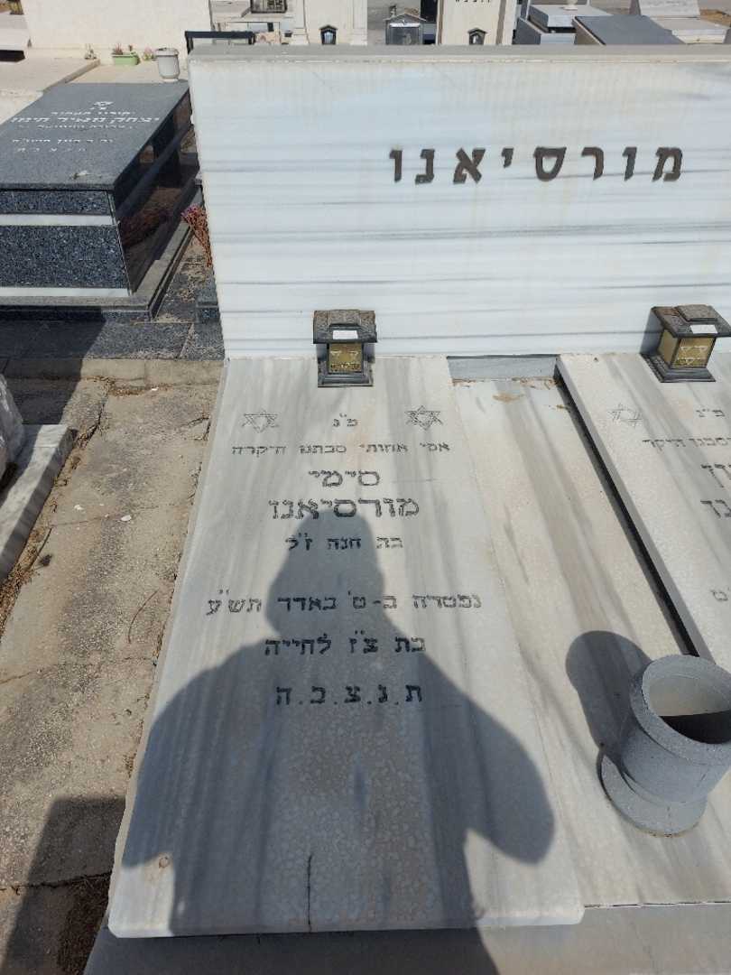 קברו של סימי מורסיאנו. תמונה 1