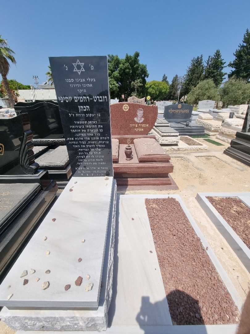 קברו של רוברט יוסיפי. תמונה 2