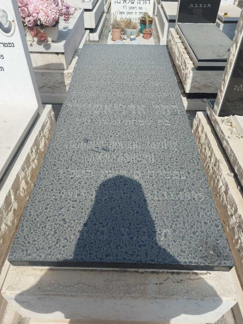 קברו של רחל אדזיאשוילי. תמונה 1