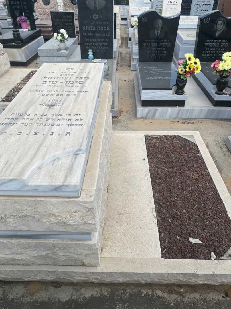 קברו של עמנואל "מני" סימן-טוב. תמונה 1