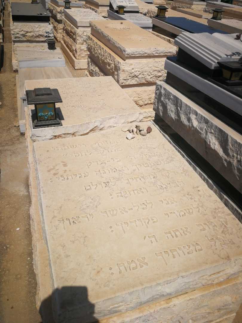 קברו של יצחק אשטיבקר. תמונה 1