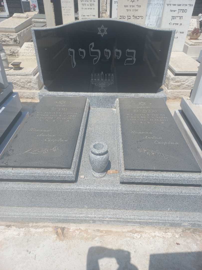 קברו של סופיה ביילין. תמונה 1