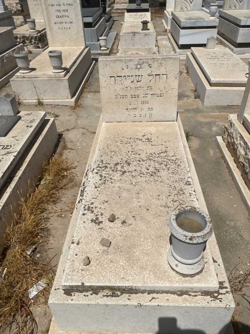 קברו של רחל שניידר. תמונה 1