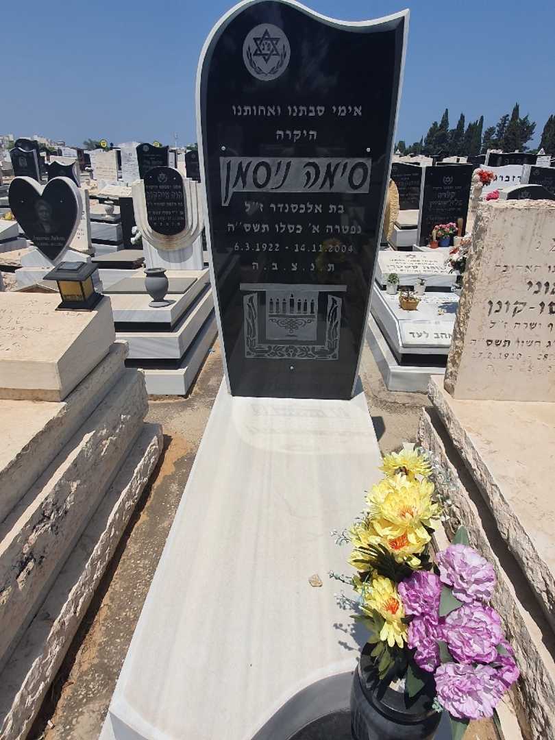 קברו של סימה ניסמן. תמונה 1