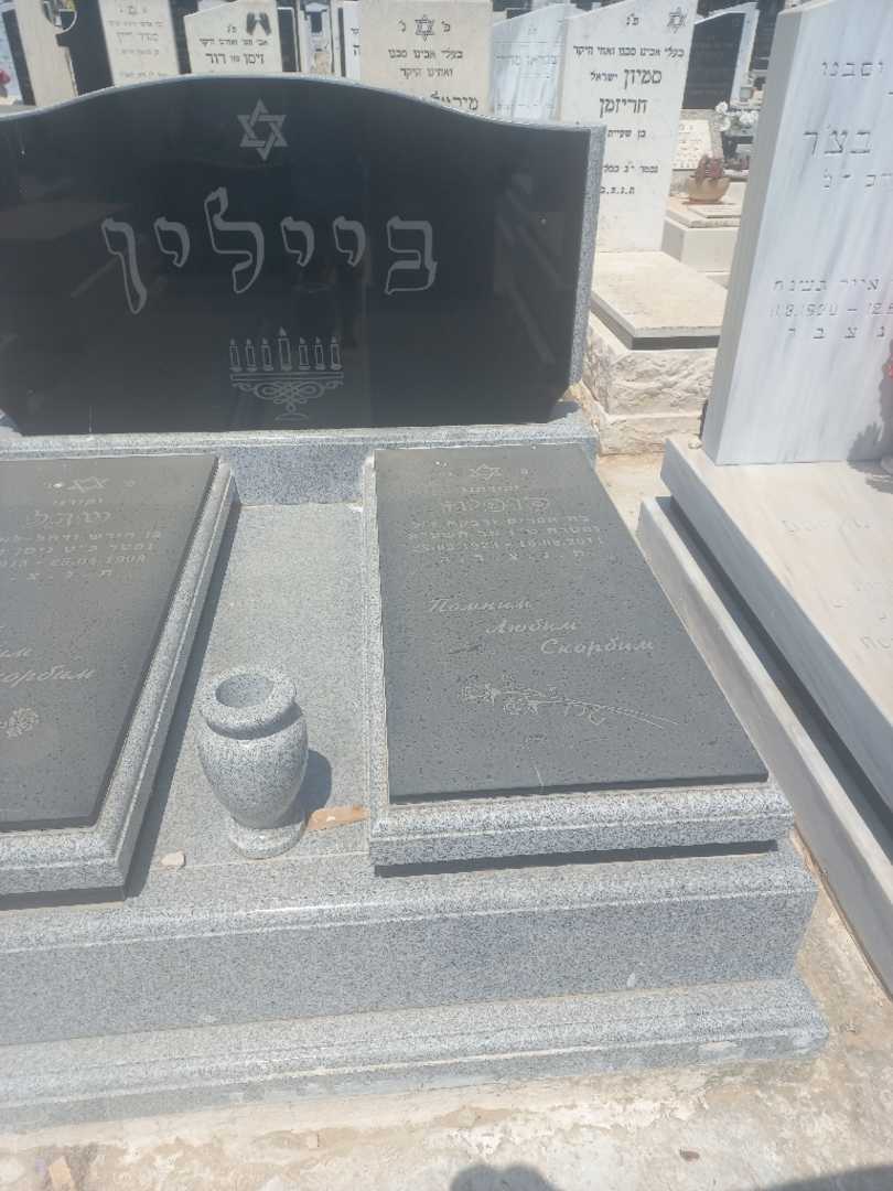 קברו של סופיה ביילין. תמונה 2