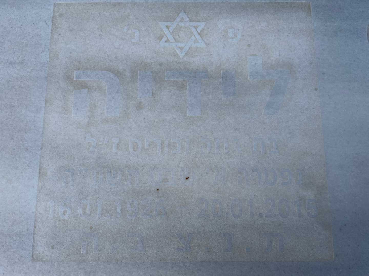 קברו של סמיון קליימן. תמונה 2