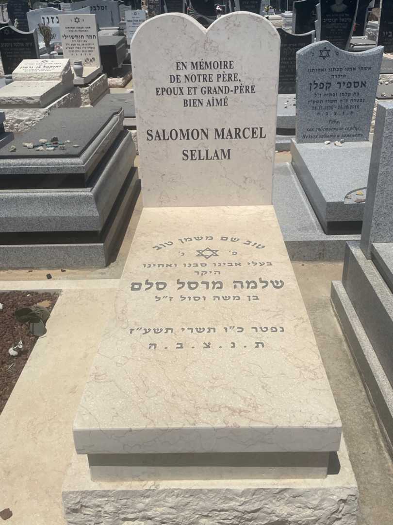 קברו של שלמה מרסל סלם. תמונה 2