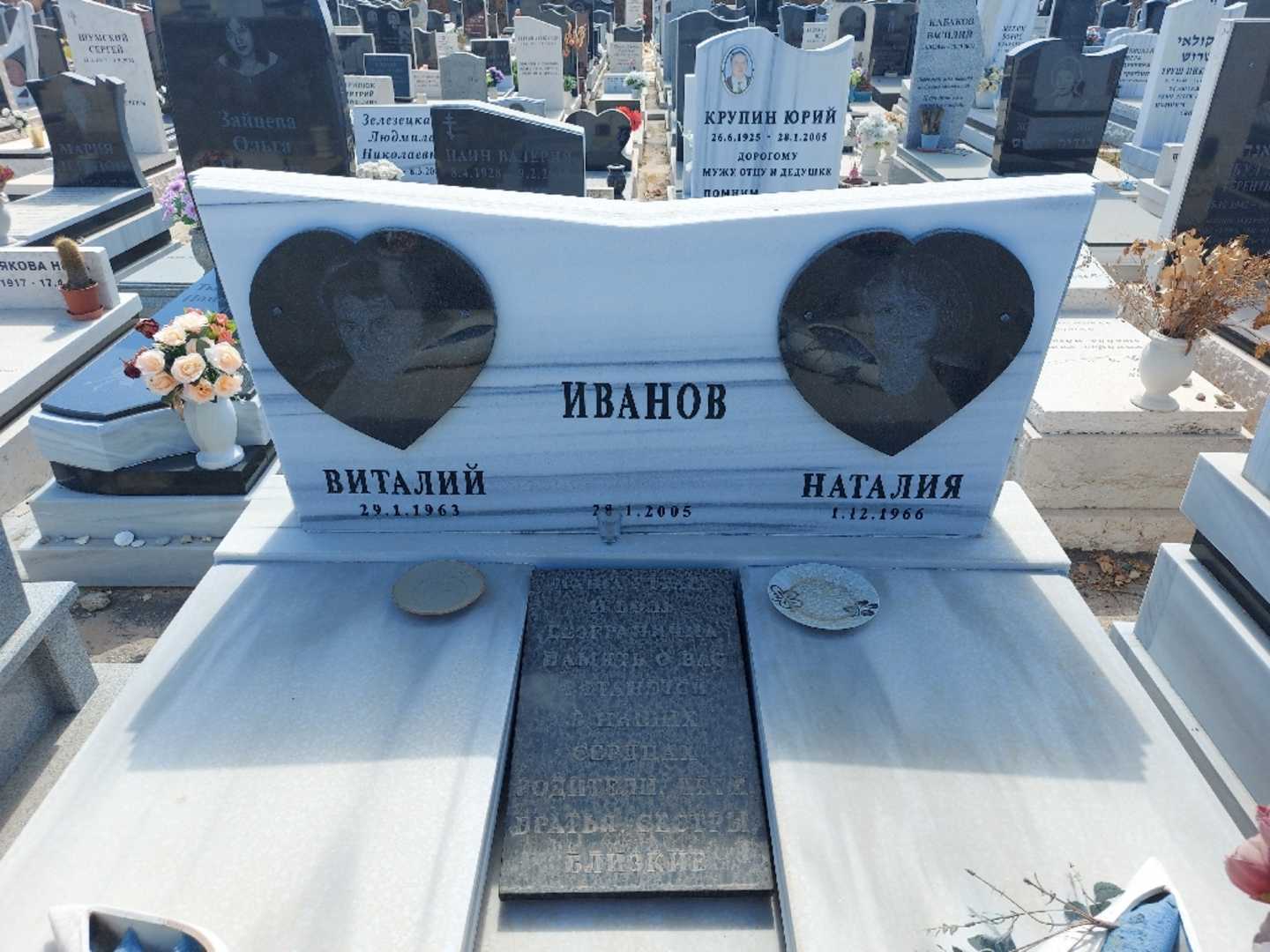 קברו של ויטלי איוונוב. תמונה 1