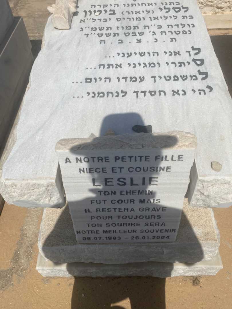 קברו של לסלי עזיזה "ליאור" ביטון. תמונה 2