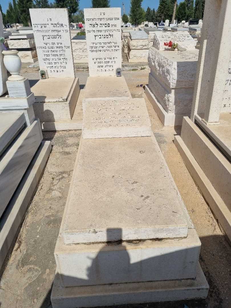 קברו של יעקב איזיקל