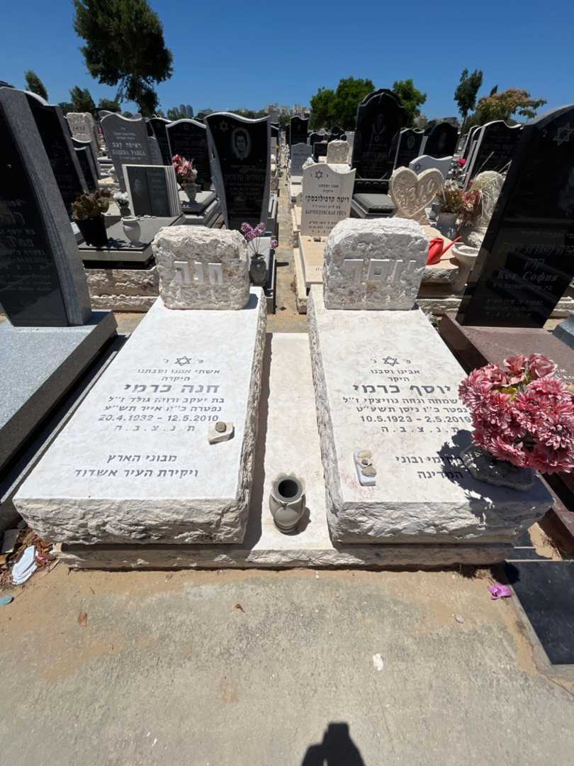 קברו של חנה כרמי. תמונה 1