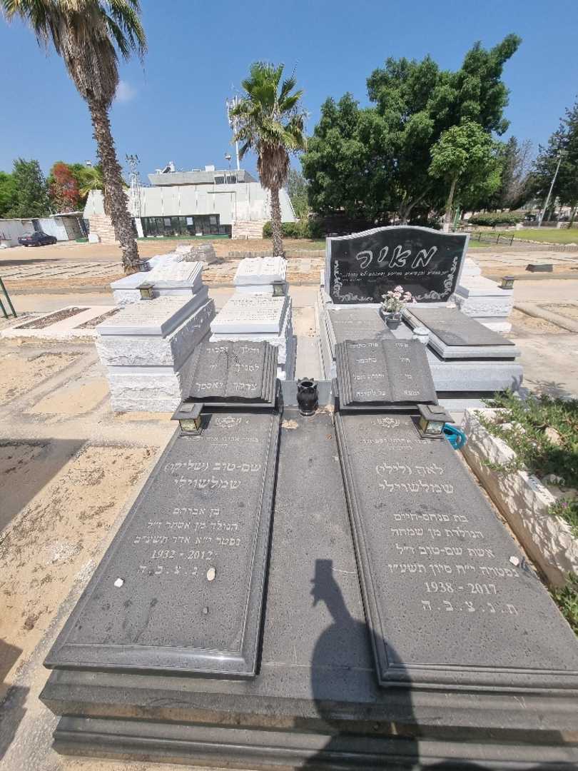 קברו של שם-טוב "שליקו" שמלשוילי. תמונה 2