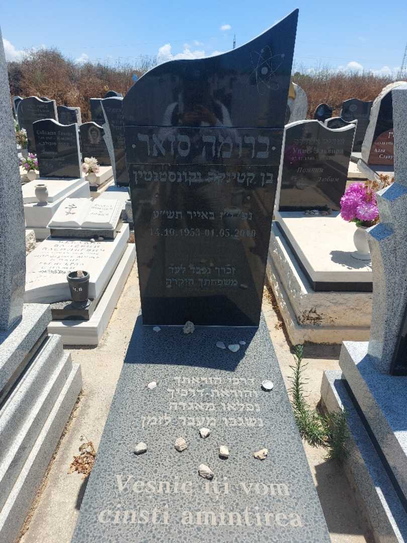 קברו של ברומה סואז. תמונה 1