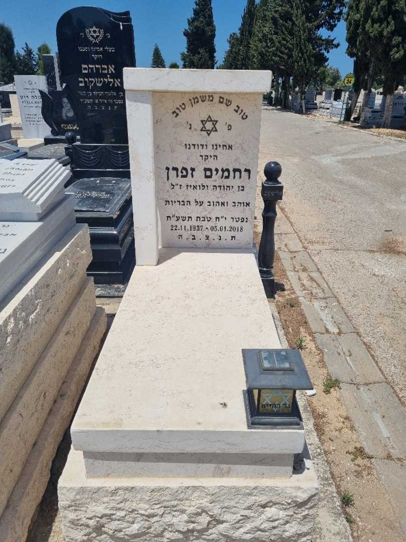 קברו של ריימונד זפרן. תמונה 1