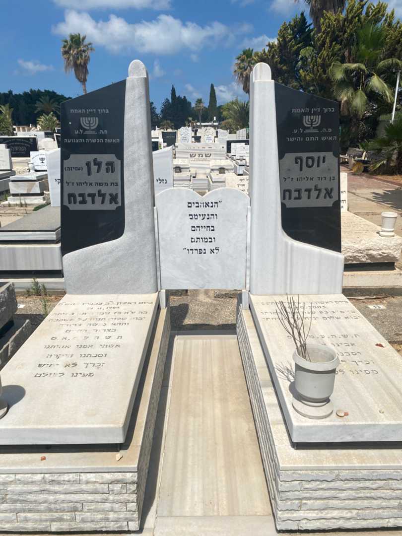 קברו של יוסף אלדבח. תמונה 1