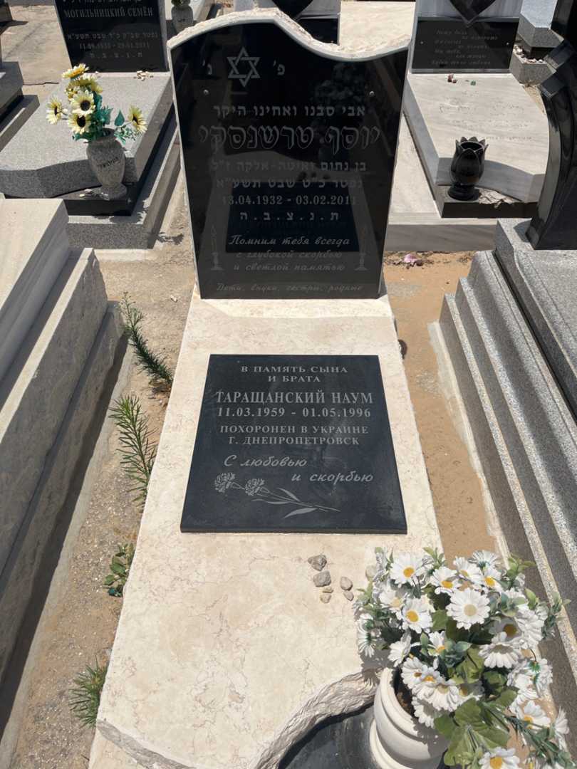 קברו של יוסף טרשנסקי. תמונה 1