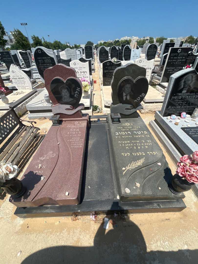 קברו של אלה רומוב. תמונה 1