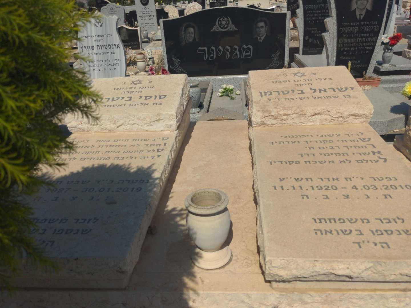 קברו של ישראל ביטרמן. תמונה 1