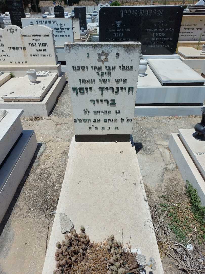 קברו של היינריך יוסף ברייר. תמונה 1