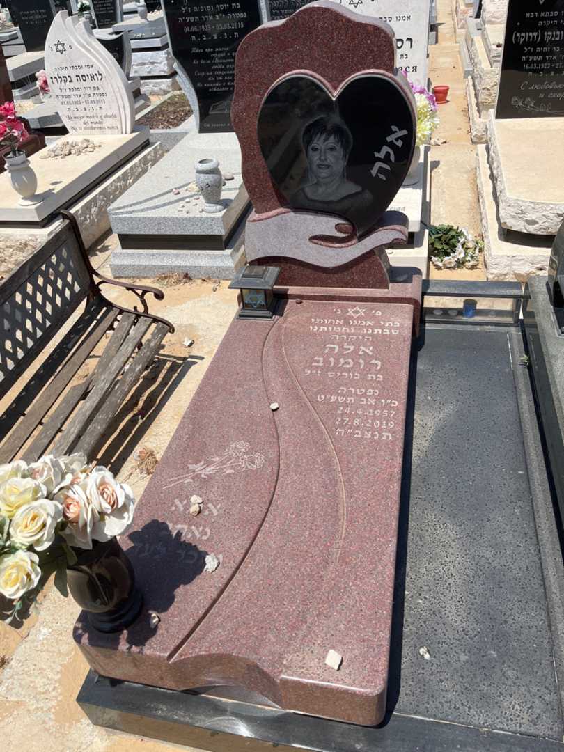 קברו של אלה רומוב. תמונה 2