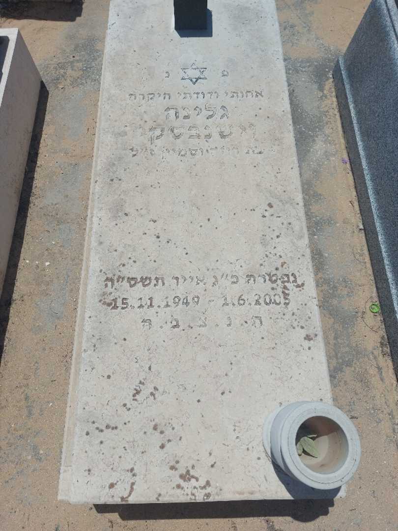 קברו של גלינה וישנבסקי. תמונה 1