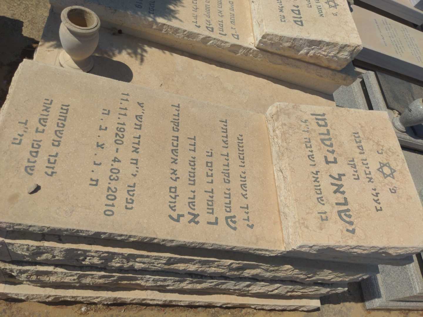 קברו של ישראל ביטרמן. תמונה 2