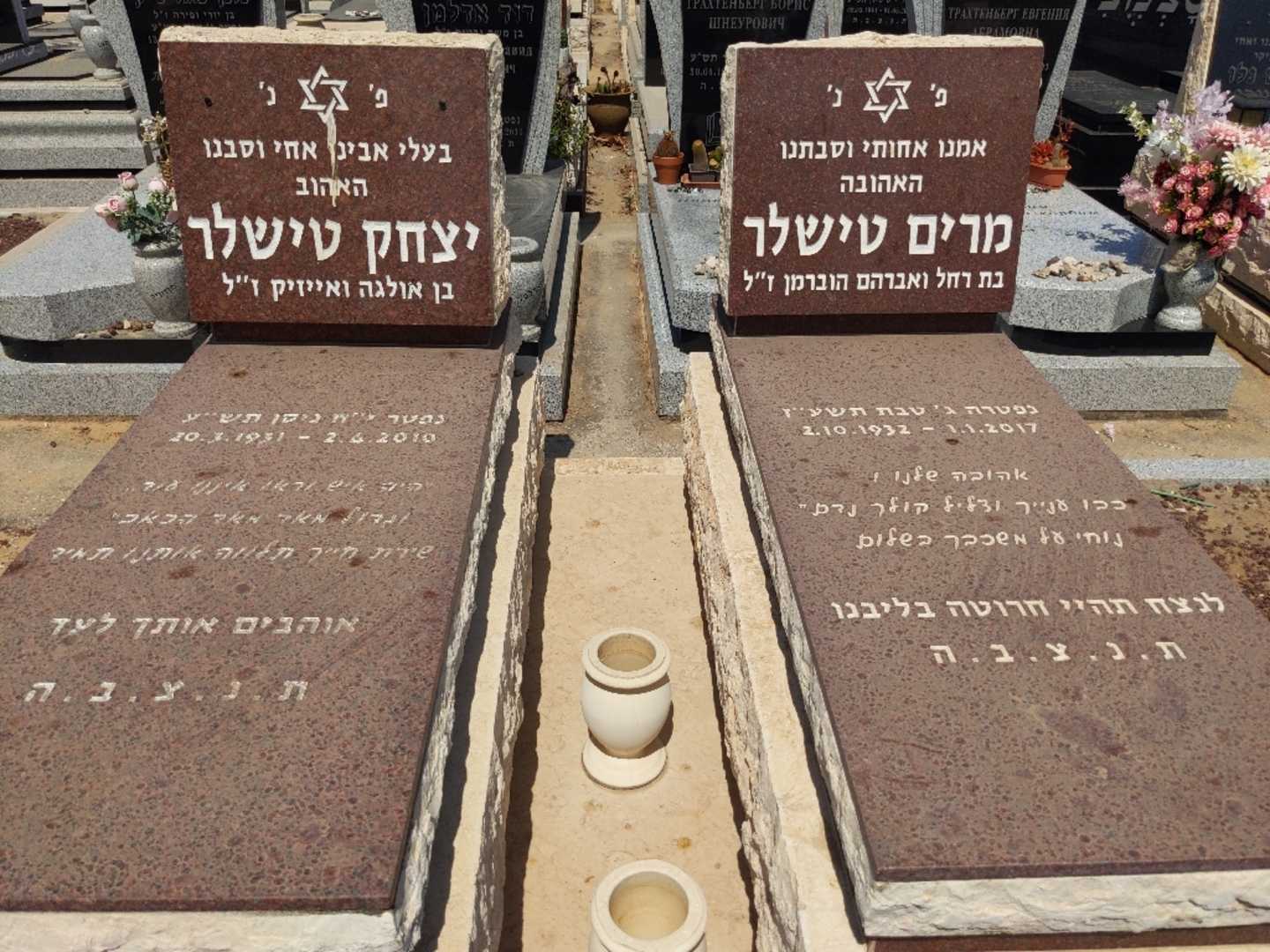 קברו של יצחק טישלר. תמונה 1