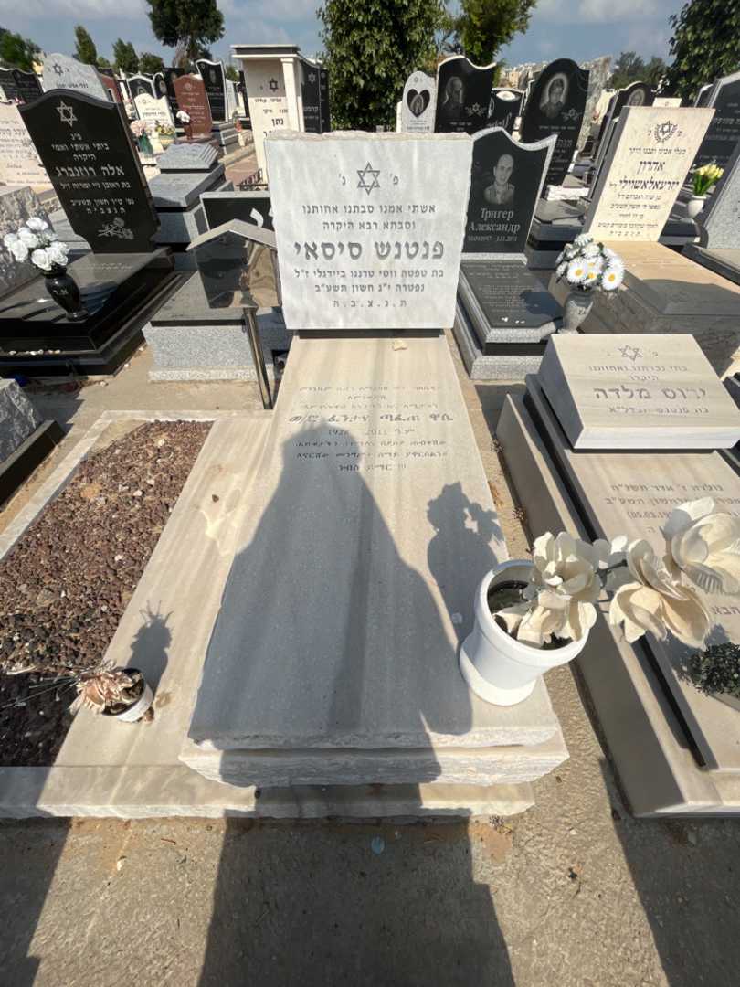 קברו של פנטש סיסאי. תמונה 1