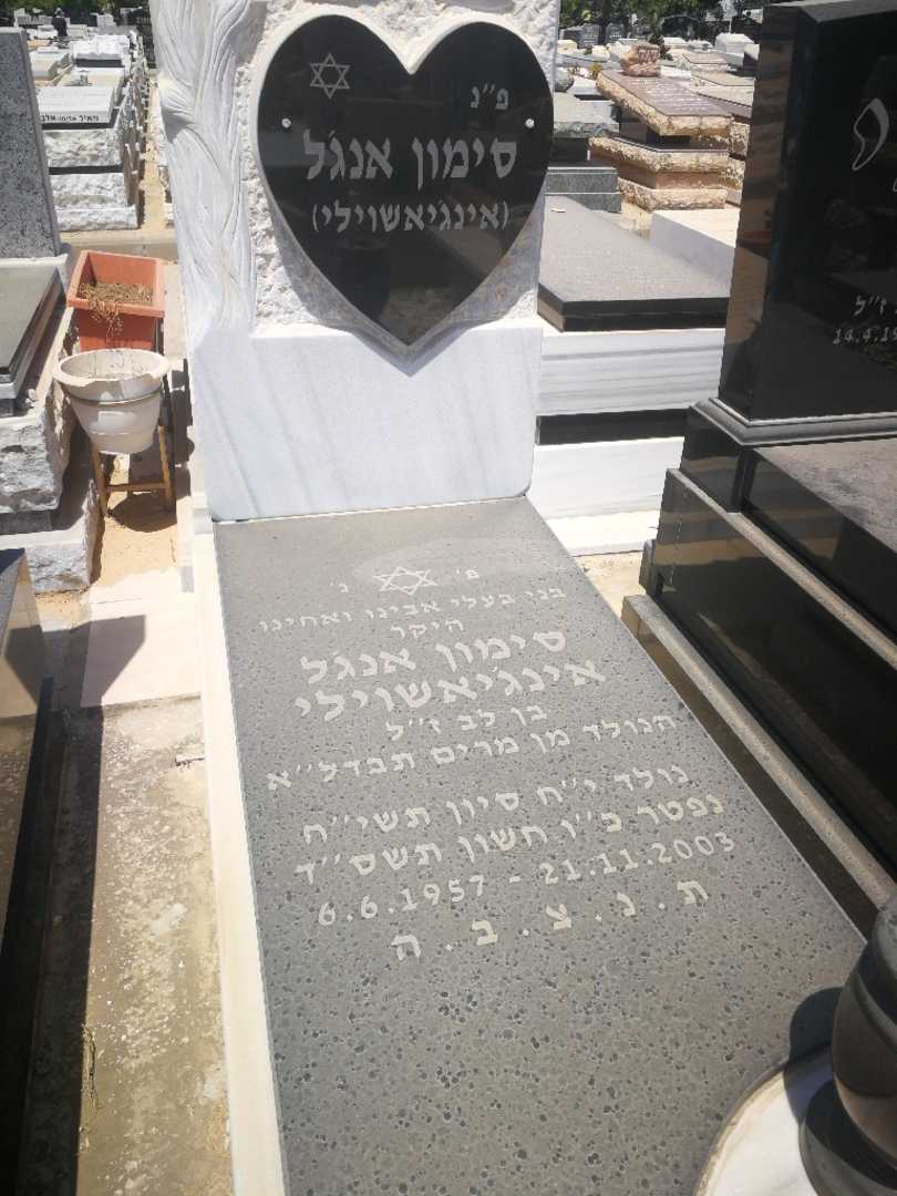 קברו של סימון "אינגיאשוילי" אנג'ל. תמונה 1