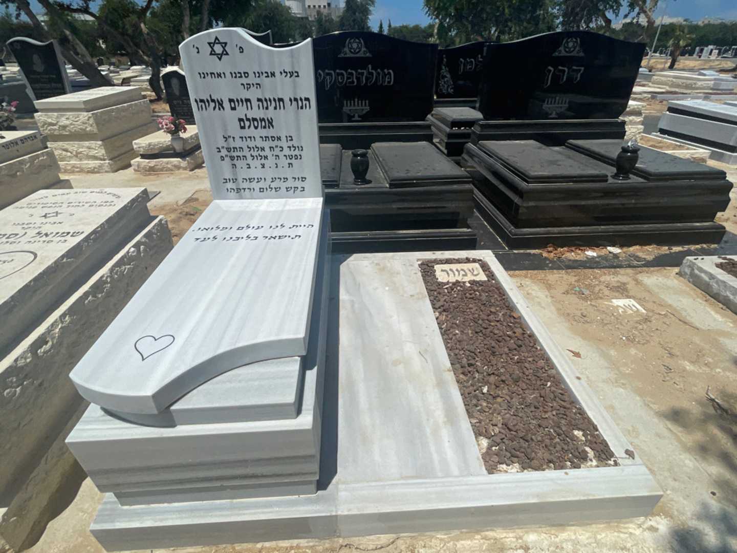 קברו של הנרי חנניה אמסלם. תמונה 1