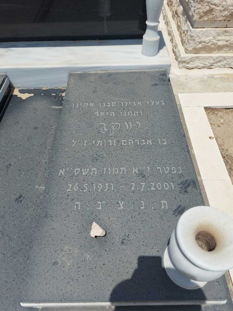 קברו של יעקב ציצואשוילי. תמונה 2