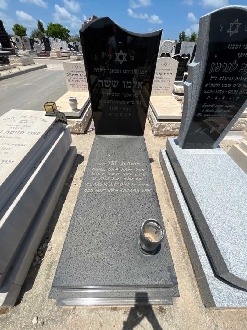 קברו של ששה אלמו. תמונה 1