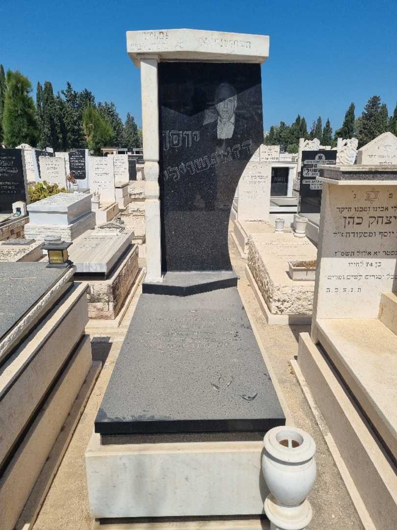 קברו של יוסף גאנשוילי. תמונה 1