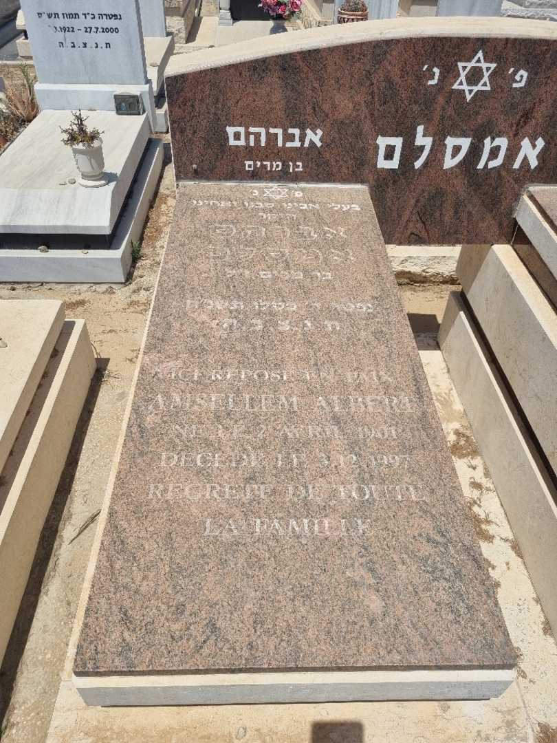 קברו של אברהם אמסלם. תמונה 2