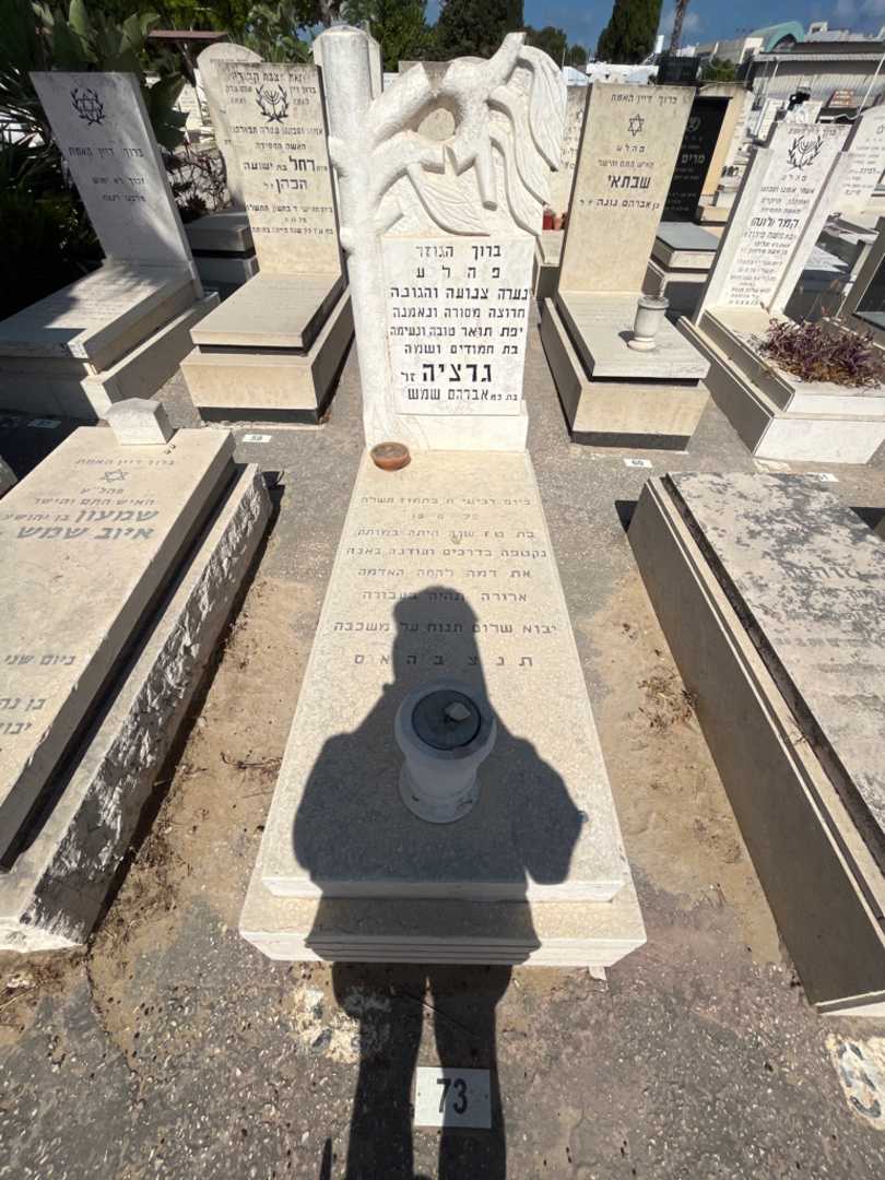קברו של גרציה שמש. תמונה 1