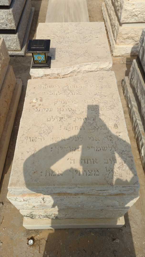 קברו של יצחק אשטיבקר. תמונה 2