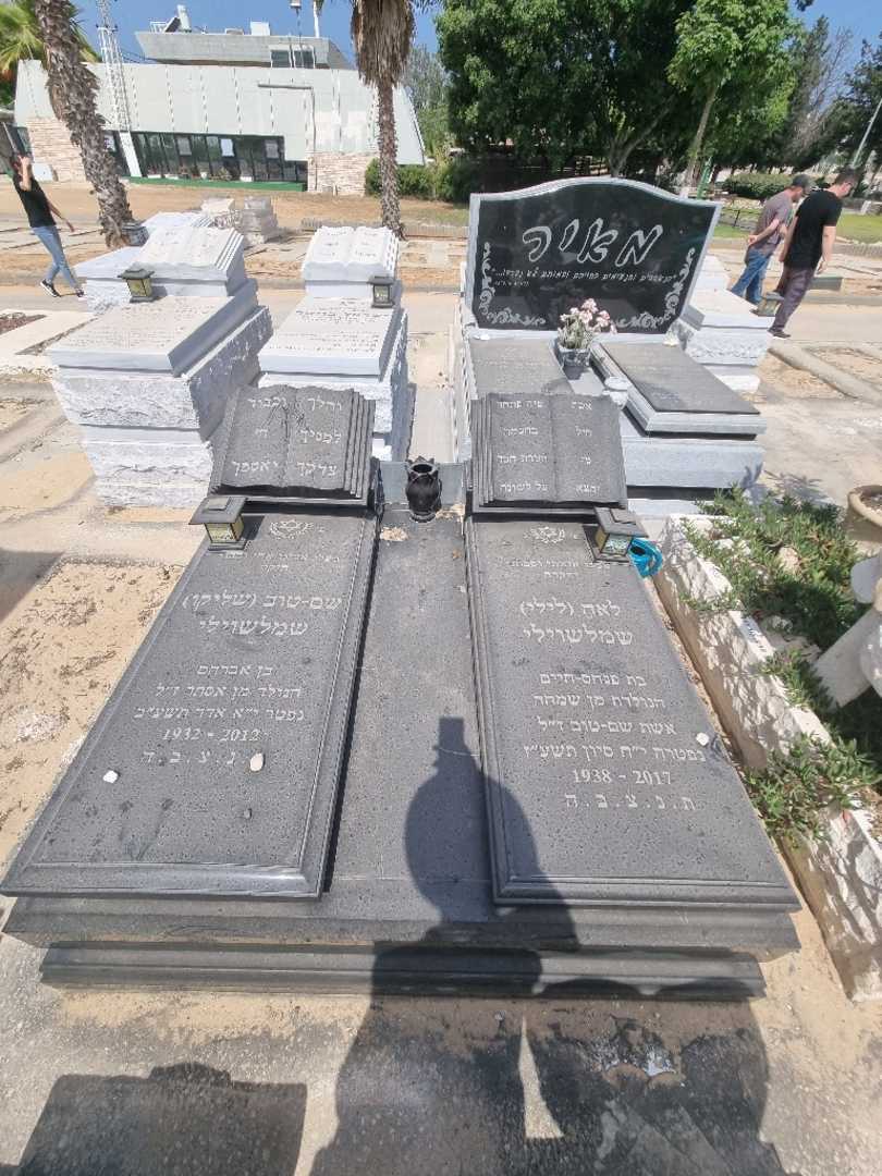 קברו של לאה "לילי" שמלאשוילי. תמונה 2