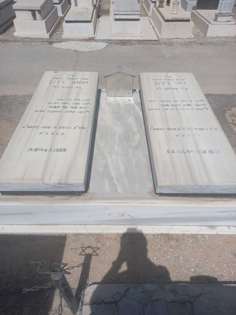 קברו של אסתר דדון. תמונה 1