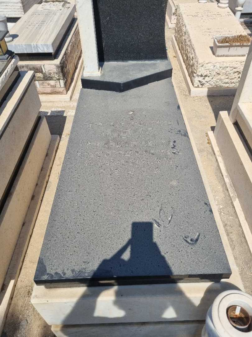 קברו של יוסף גאנשוילי. תמונה 2
